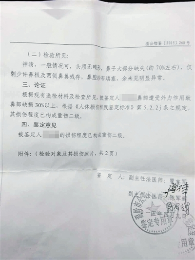 　李云出具的鑒定書顯示傷殘達(dá)重傷二級。受訪者供圖