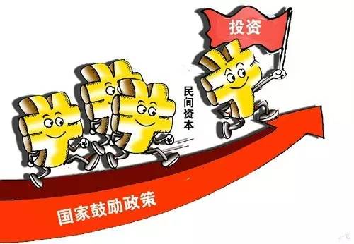 ｜點(diǎn)評(píng)｜ 深化投融資體制改革，一個(gè)亮點(diǎn)就是完善PPP模式，這樣做的好處是減輕財(cái)政對(duì)基礎(chǔ)設(shè)施建設(shè)的投入壓力，同時(shí)激活社會(huì)資本的參與積極性。但目前出現(xiàn)，有的地方為了爭(zhēng)取國(guó)家支持，上報(bào)虛假PPP項(xiàng)目，這方面存在監(jiān)管問題。