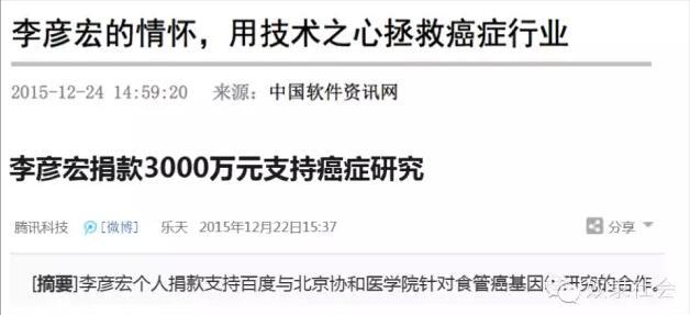 騙子醫(yī)院，長啥樣？ 