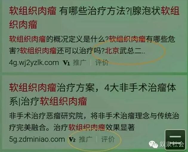 騙子醫(yī)院，長啥樣？ 