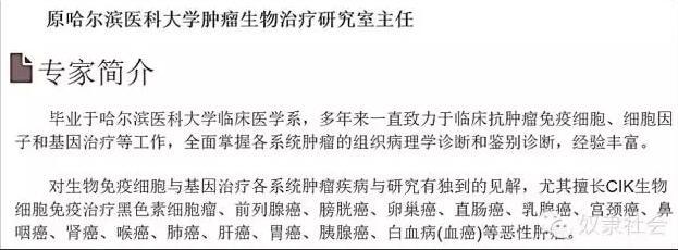 騙子醫(yī)院，長啥樣？ 
